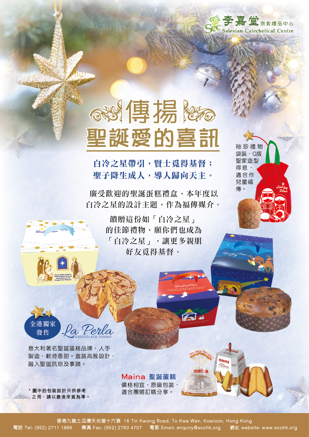請進入-聖誕蛋糕訂購